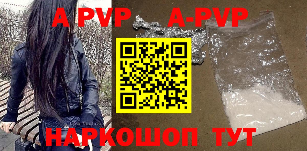 Alfa_PVP СК КРИС  Вход с VPN  A-PVP Crystall  Котельники 
