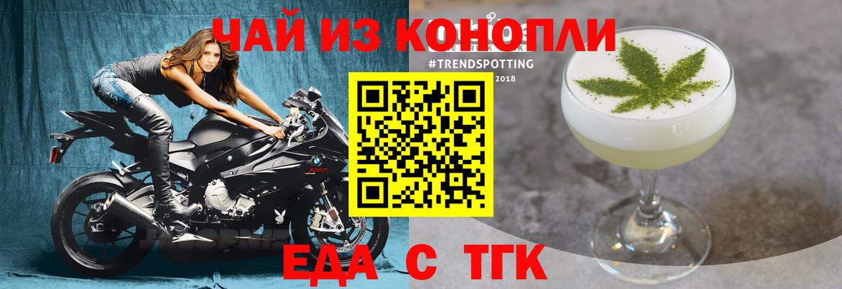 Cannafood конопля  Вход с VPN  Котельники 