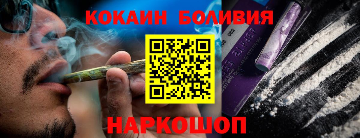 КОКАИН VHQ  Вход с VPN  Кокаин FishScale  где найти   Котельники 