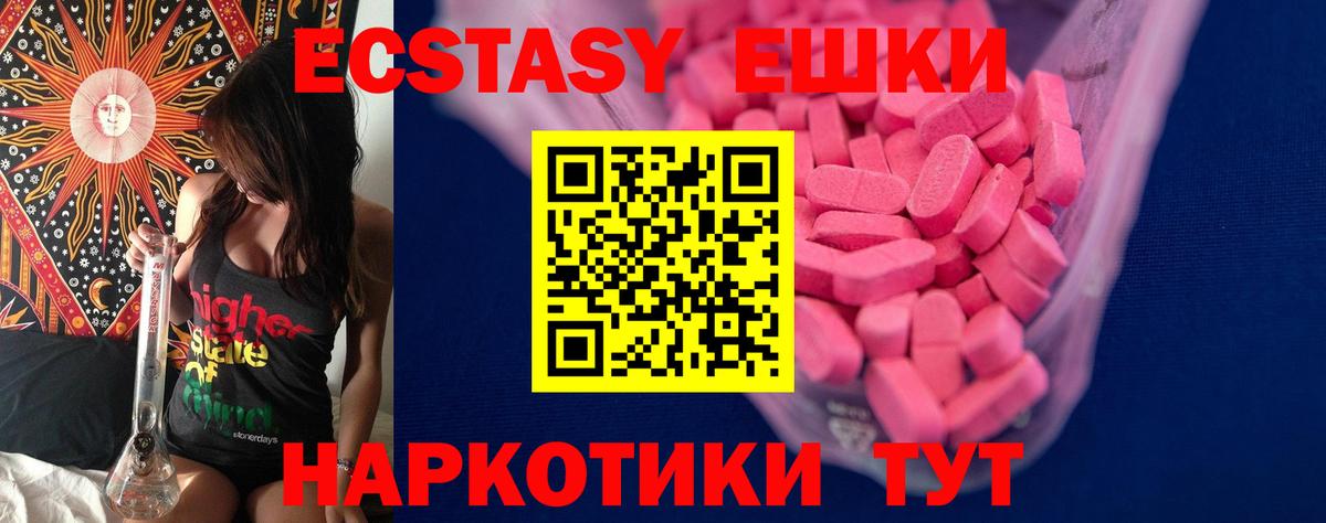 Котельники  МЕГА как зайти  ЭКСТАЗИ mix  Вход с VPN  Экстази таблы 