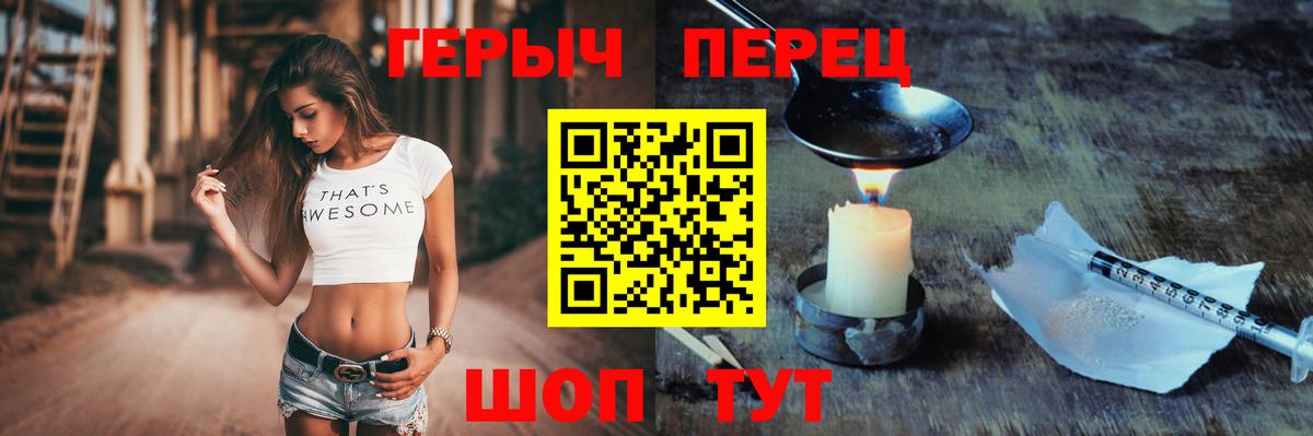 Котельники  ГЕРОИН  Вход с VPN  Героин гречка 
