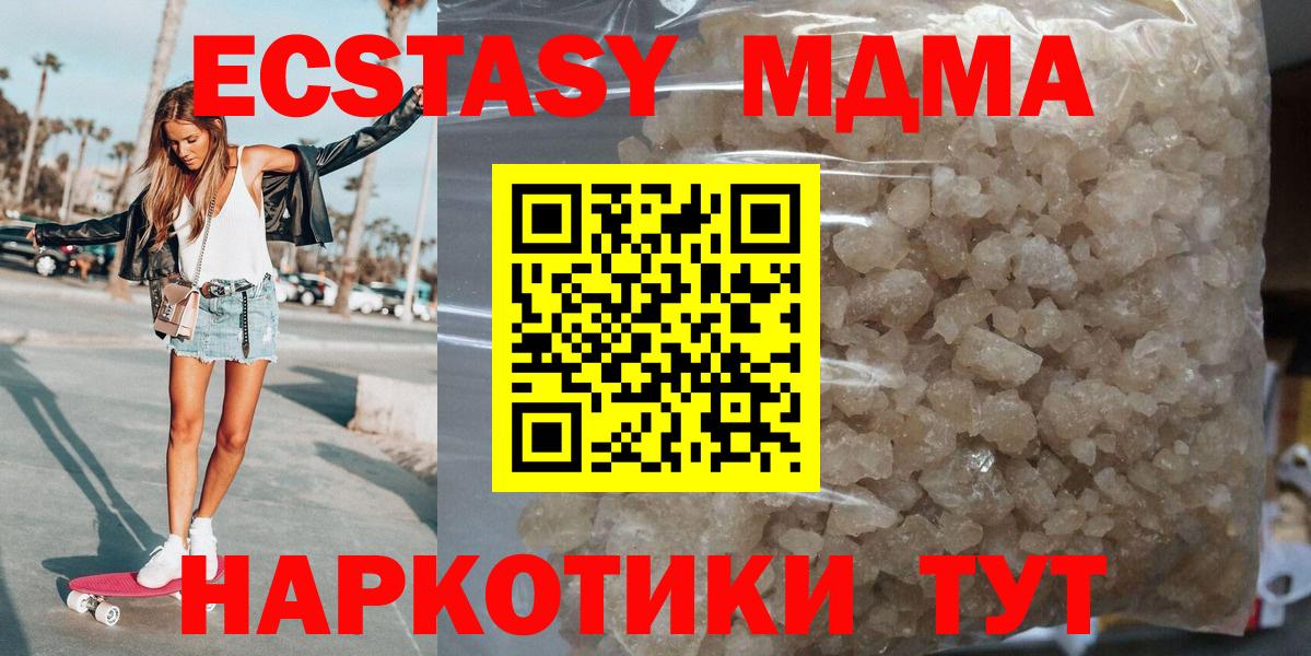 МДМА кристаллы Котельники