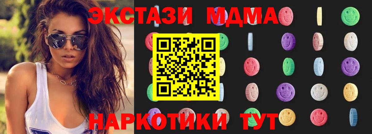 МДМА crystal  МДМА молли  Вход с VPN  Котельники 