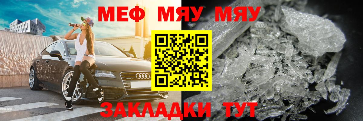 Котельники  МЕФ кристаллы  OMG как войти  МЯУ-МЯУ 4 MMC  Вход с VPN  Мефедрон 
