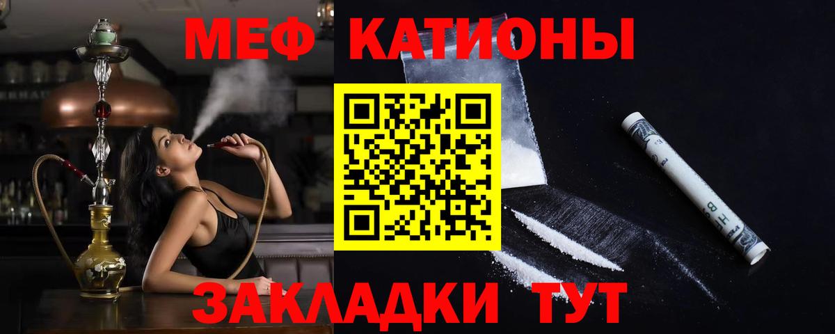 Меф кристаллы Котельники