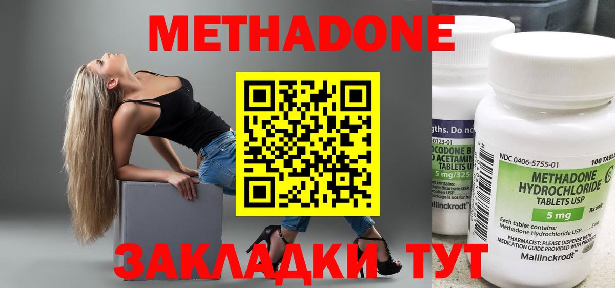 Метадон белоснежный Котельники