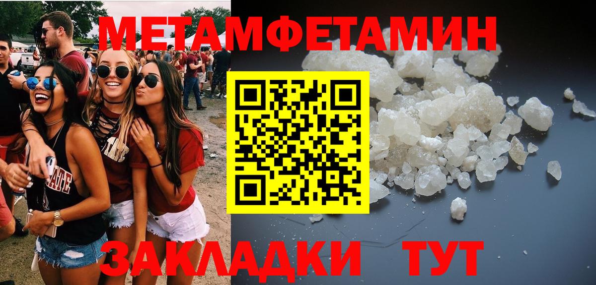 Первитин витя Котельники