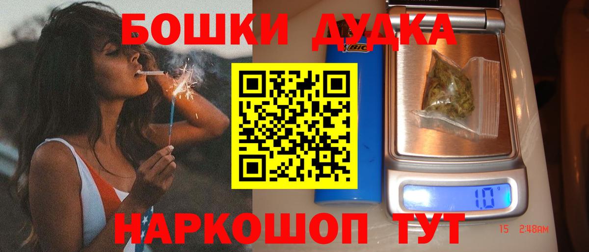 Бошки Шишки ГИДРОПОН Котельники